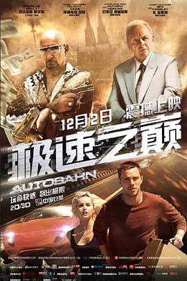 《交换工作：漂亮的女性员工》海报